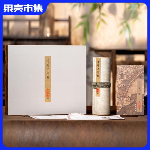 【高精复刻】《清明上河图》典藏版礼盒 千载美学巅峰之作 商品图0