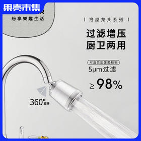 【含10个滤芯】洛屋水龙头过滤器套装 【特殊水龙头下单前请咨询】