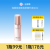 【拍2瓶178元】珀莱雅紧致肌密精华液30ml【3.0】 商品缩略图0
