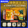 《中国博物馆全书》第一辑10册【中国十大知名博物馆】（含5大好礼 定制礼盒+音频X100+印章X10+书立一对+藏书票） 商品缩略图0