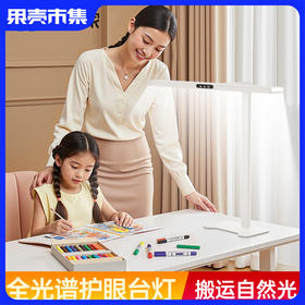  大路灯平替【56颗美国普瑞灯珠 AA级国标】云互家智光入座感应桌面小路灯