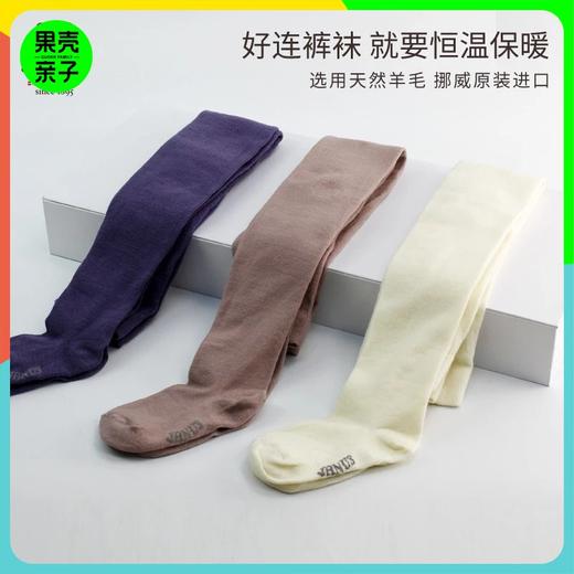 单件56折【60-140码】挪威进口JANUS75%美利奴羊毛宝宝连裤袜 商品图0