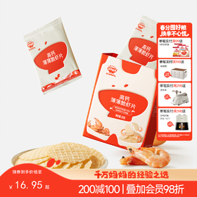 【零食】高钙薄薄脆虾片28g，送辅食食谱