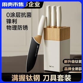 【新升级钛钢 更锋利 0涂层】双枪 钛钢0涂层刀具套组 物理防锈 德系精钢