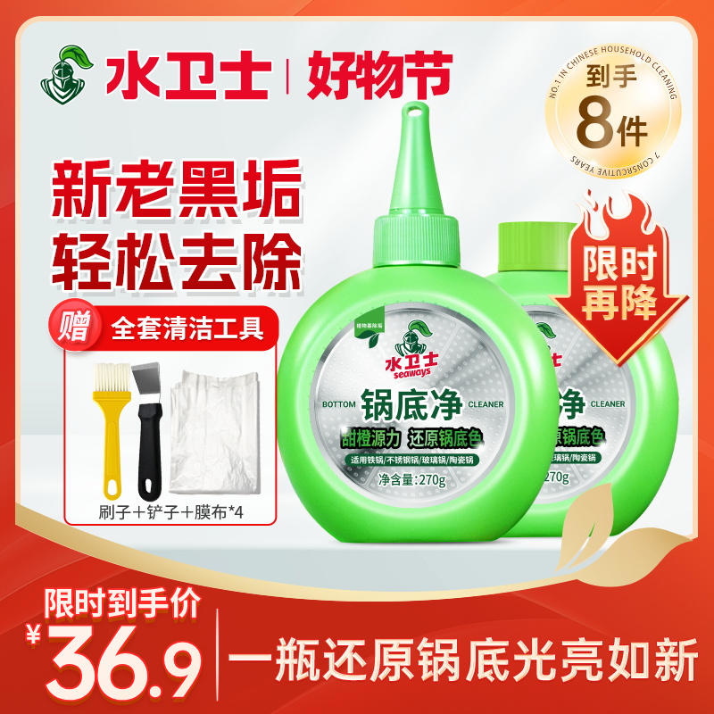 赠工具包！拍1到手8件『锅底净』轻松让你黑锅变新锅！适用于铁/不锈钢/玻璃/陶瓷材质的锅底清洁