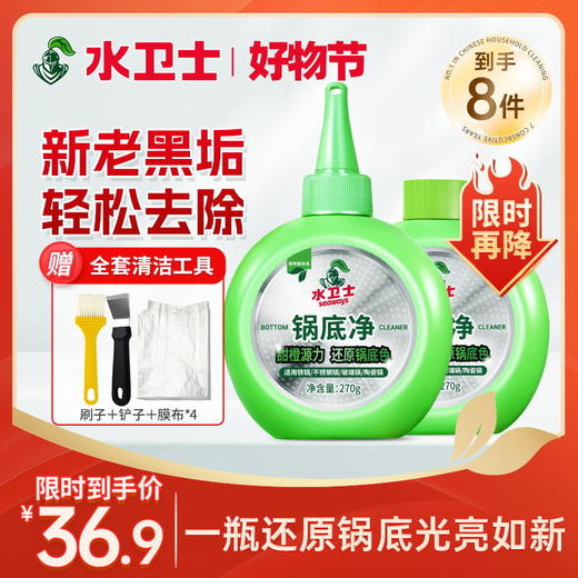 赠工具包！拍1到手8件『锅底净』轻松让你黑锅变新锅！适用于铁/不锈钢/玻璃/陶瓷材质的锅底清洁 商品图0