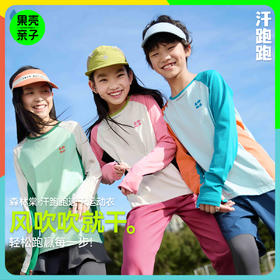 【汗跑跑速干衣】森林棠25秋款儿童吸湿排汗速干拼色插肩袖运动T恤20342510