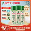 『除菌消臭鞋袜喷雾』48h长效除臭 速干即喷即穿 除菌除螨根源防霉斑 商品缩略图0