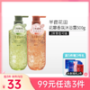 【99元任选3件】半亩花田玫瑰花瓣沐浴露500ml/新包装 商品缩略图0