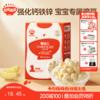 【零食】【婴标】婴幼儿DHA牛乳溶豆（浓醇奶香/牛油果羽衣甘蓝/蓝莓紫胡萝卜），送婴幼儿辅食食谱 商品缩略图0