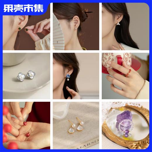 【低价福利款耳钉戒指】MS Lemuguet低价福利款 耳钉戒指（不带证书） 商品图0