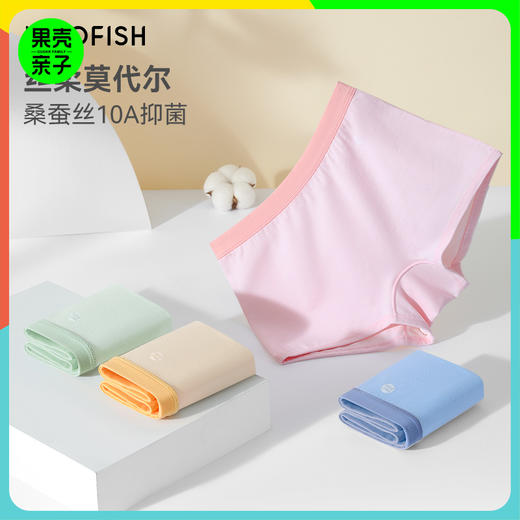 【限时活动立减10元】MILOFISH米乐鱼儿童不勒腰丝柔莫代尔内裤-3条装 商品图0