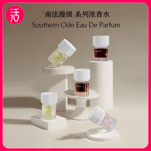 【香型层次分明 丰富细腻】CHARM NOTES颂境浓香水系列 30ml/瓶 商品图0