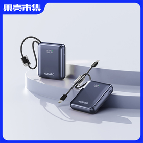 【迷你又强大|3C认证】Auraro镜面魔方超级快充充电宝移动电源 （自带双线一次充3台）升级航空级防火材质