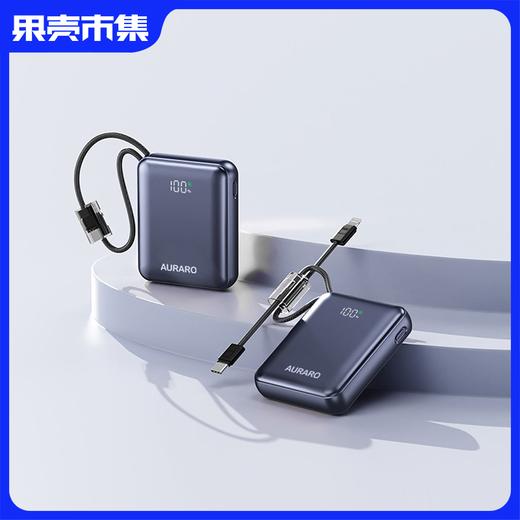 【迷你又强大|3C认证】Auraro镜面魔方超级快充充电宝移动电源 （自带双线一次充3台）升级航空级防火材质 商品图0