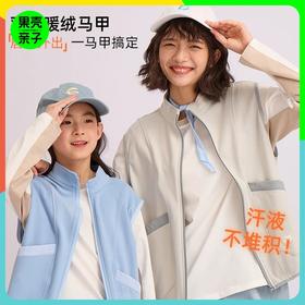 预售7天内发货-龙之涵2026年春季新款福利款双面暖绒马甲