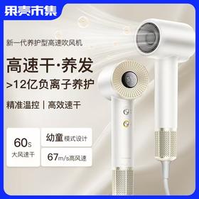 【亲子可用】Bestherm 百斯腾新一代养护型速干高速吹风机YH2