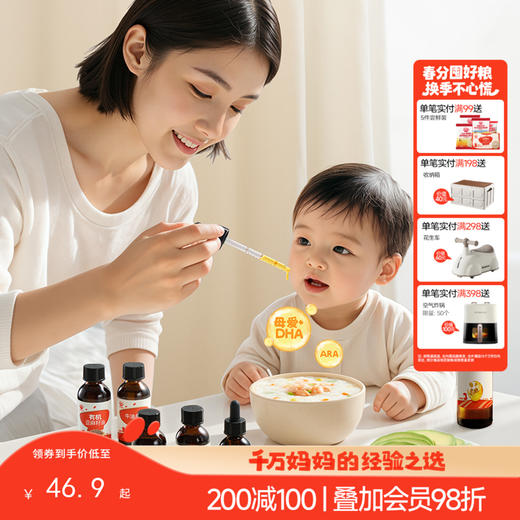 【调味】【食用油】有机亚麻籽油126ml/牛油果油126mL，滴管锁鲜，冷榨工艺，送婴幼儿辅食食谱 商品图0