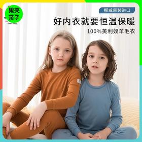 单件56折【90-140码】挪威进口JANUS100%美利奴羊毛纪念款舒适版儿童秋裤 克重200g/㎡