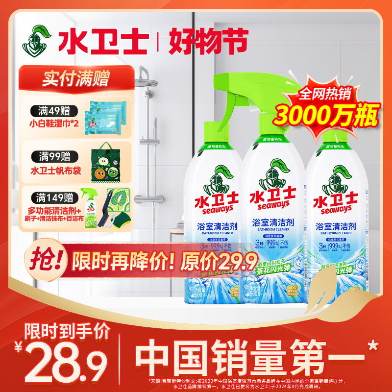 『浴室清洁剂』卫生间/玻璃/瓷砖/水龙头/洗漱台 省力一喷一擦强力除水垢皂垢