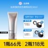【印有试用装 | 2瓶118元】珀莱雅轻享阳光修颜防晒隔离乳50ml【包装与正装一样，印有试用装】【效期28年】 商品缩略图0