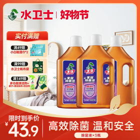 『除菌液』拖地洗衣玩具多用途清洁松木精华温和安全浓缩配方