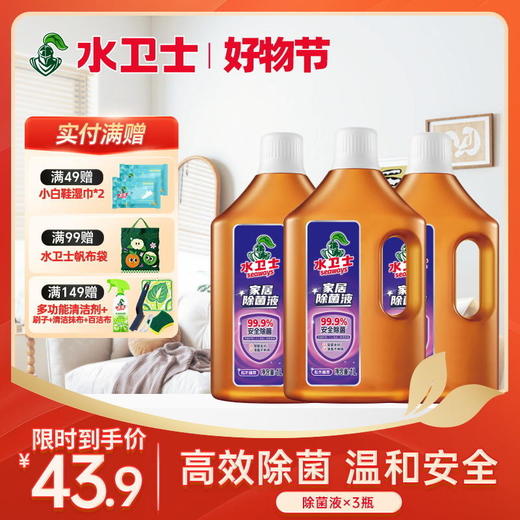 『除菌液』拖地洗衣玩具多用途清洁松木精华温和安全浓缩配方 商品图0