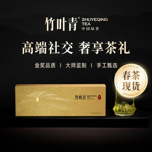 【26年春茶现货】竹叶青茶2025年新茶峨眉高山绿茶特级(论道)礼盒60g 商品图0