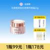 【178元任选2件】珀莱雅紧致肌密精萃眼霜20g【3.0】 商品缩略图0