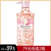 【拍2瓶79元】蔻斯汀天然花瓣沐浴露720ml【郑州发】【新旧包装随机发】 商品缩略图0