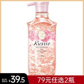 【拍2瓶79元】蔻斯汀天然花瓣沐浴露720ml【郑州发】【新旧包装随机发】