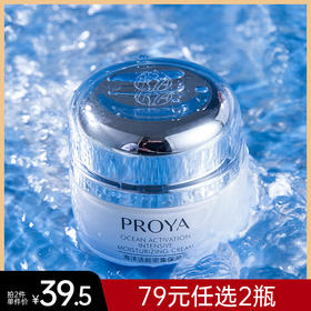 【2瓶79元】珀莱雅活能密集保湿霜50g【日期28年】备