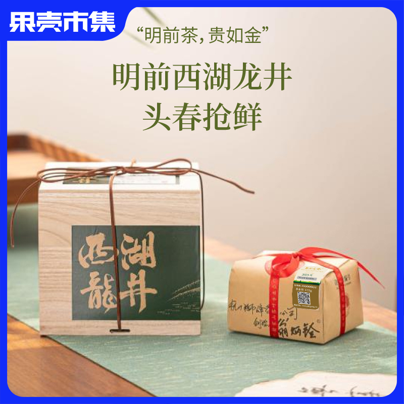 果壳原产地溯源！（任选2件享羊脂白玉茶具一套）翁炳铨 明前狮峰西湖龙井125g【西湖狮峰核心产区 金奖品质】【产地官方认证标 一物一码可溯源】配礼袋  预售3.25左右陆续发货