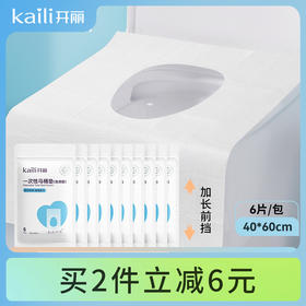 12片|一次性马桶垫独立装6片/包