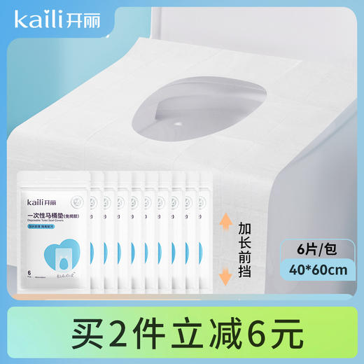12片|一次性马桶垫独立装6片/包 商品图0