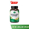 肝脏支持 三件更优惠 顺丰发货 商品缩略图0