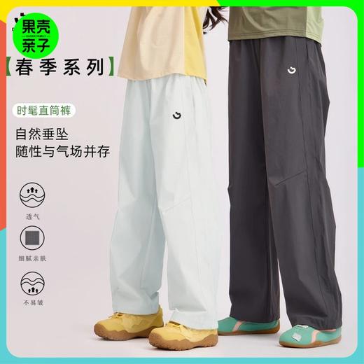 预售7天内发货-2026年春季新品云感直筒裤休闲风长裤男女童速干裤直筒裤春夏 商品图0