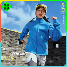 【立领空气层外套】森林棠26春汗跑跑轻盈舒适吸湿速干儿童运动外套21361084