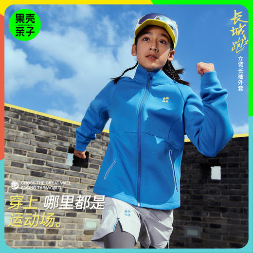 【立领空气层外套】森林棠26春汗跑跑轻盈舒适吸湿速干儿童运动外套21361084 商品图0