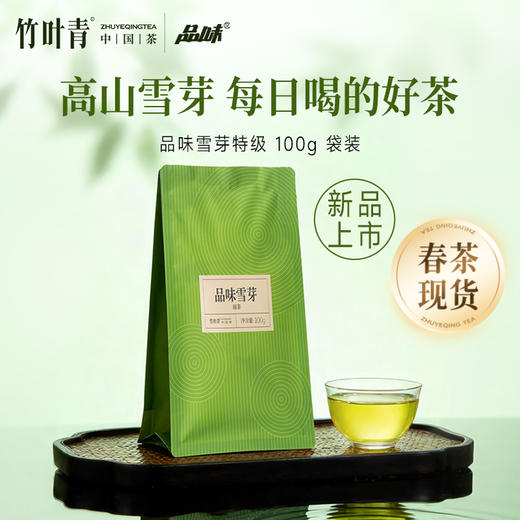 品味雪芽绿茶(特级)茶叶袋装100g 商品图0