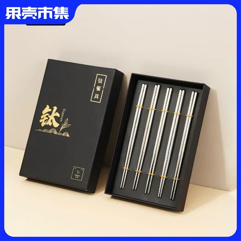 任2套减10【不易发霉藏菌 耐用防滑】钛金属纯钛筷子5双精美礼盒装