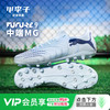 小李子PUMA彪马 FUTURE 9 中端MG短钉成人足球鞋男109049 03 商品缩略图0