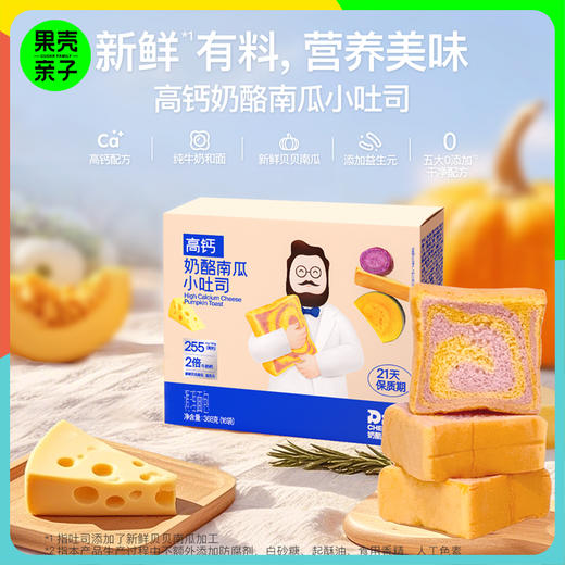 奶酪博士 高钙奶酪南瓜小吐司面包 商品图0