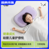 7C七西儿童枕1-6岁宝宝枕婴儿枕6-16岁以上青少年枕高温水洗硅胶 商品缩略图0