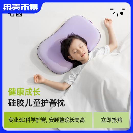 7C七西儿童枕1-6岁宝宝枕婴儿枕6-16岁以上青少年枕高温水洗硅胶 商品图0