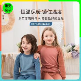 单件56折【90-140码】挪威进口JANUS100%美利奴羊毛儿童耐磨款秋裤 克重215g/㎡