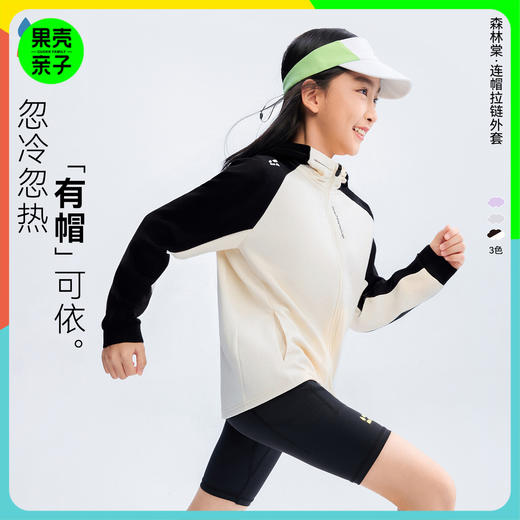 【连帽拉链外套】森林棠26春椰子棉日常百搭轻软儿童插肩袖运动外套21261297 商品图0