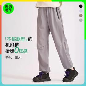 预售7天内发货-2026春季新品龙之涵城市机能2代运动裤儿童中大童休闲裤