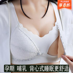 【孕味秒杀专属】【背心式哺乳内衣】聚拢防下垂母乳期 孕妇胸罩产后喂奶前开扣文胸