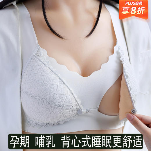 【孕味秒杀专属】【背心式哺乳内衣】聚拢防下垂母乳期 孕妇胸罩产后喂奶前开扣文胸 商品图0
